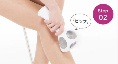 トリア　脱毛器　使い方　step2